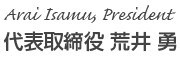 Arai Isamu, President